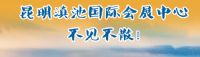 2022中国云南五金机电博览会